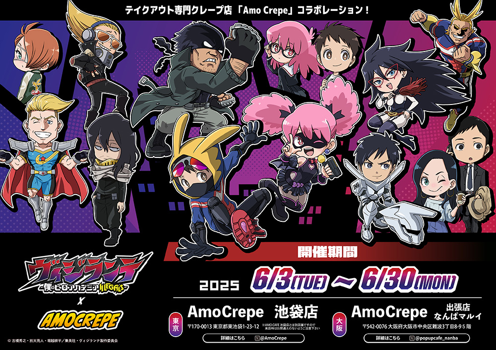 僕のヒーローアカデミア 7期ビジュアルポスター WJ18号の付録に登場!