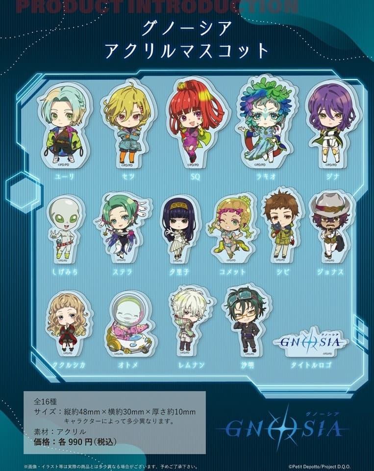 グノーシア 沙明・ラキオ・SQ・セツらの描き下ろし新作グッズ 2月発売!