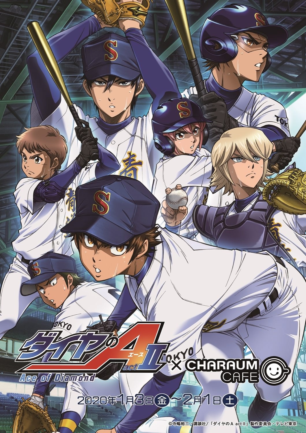 ダイヤのA actⅡカフェ in キャラウムカフェ池袋 1.3-2.1 コラボ開催!!