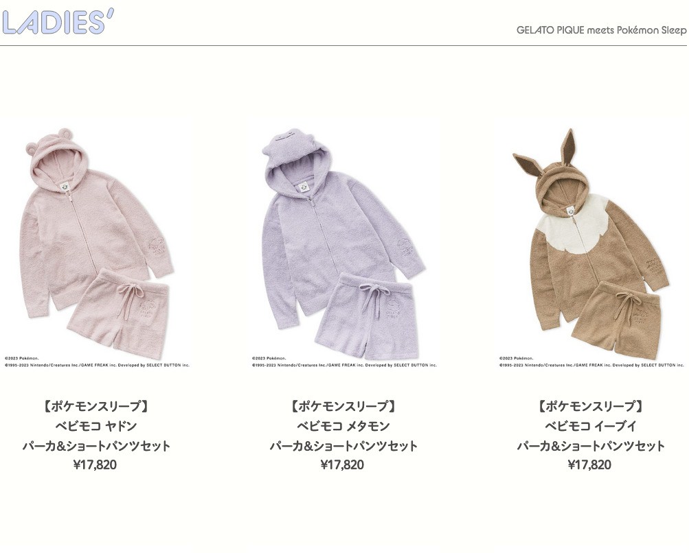 ポケモン × ジェラートピケ 7月26日よりメタモンやイーブイが登場!