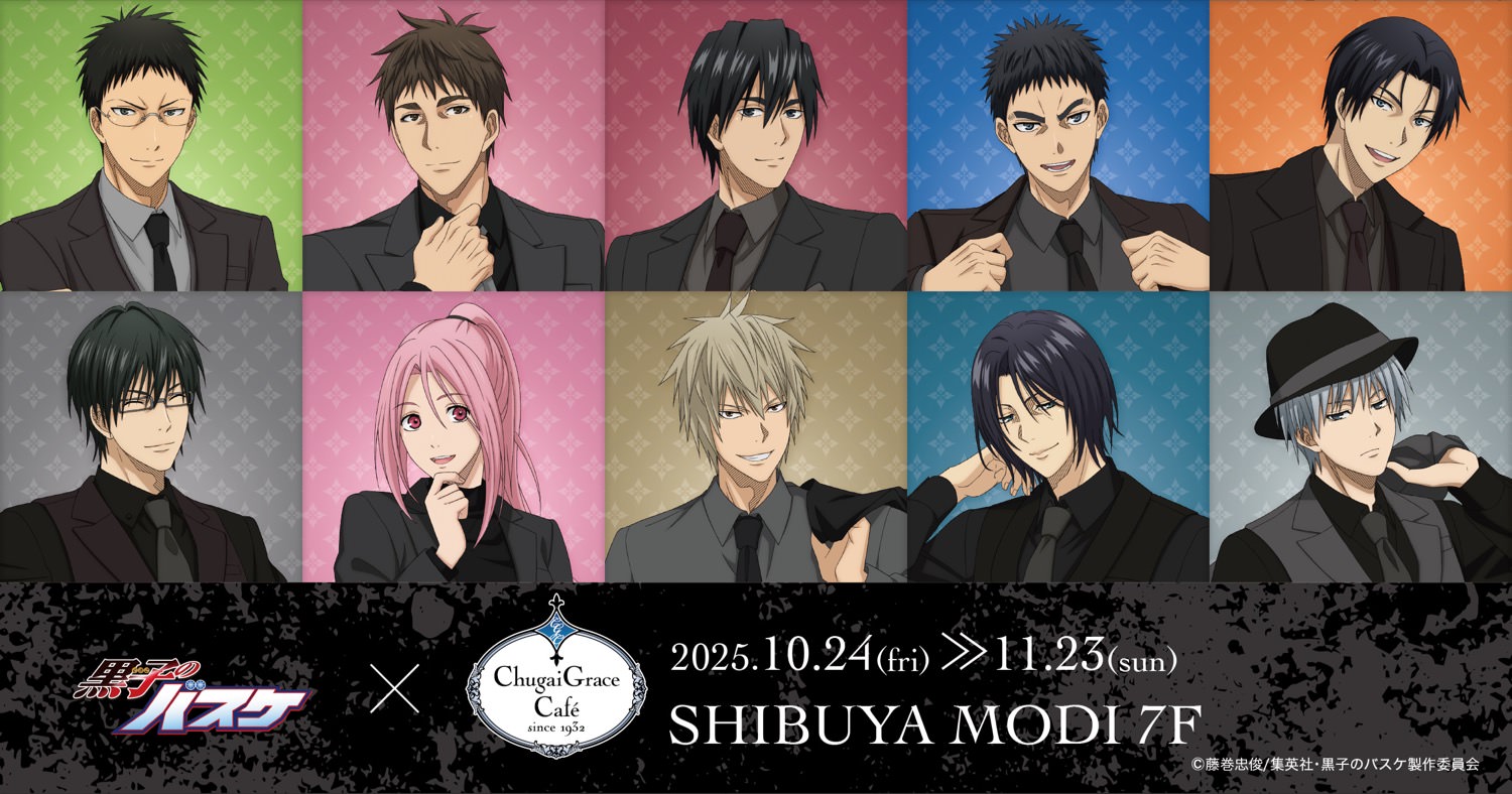 黒子のバスケ カフェ in Chugai Grace Cafe 東京/大阪 10月24日より開催!