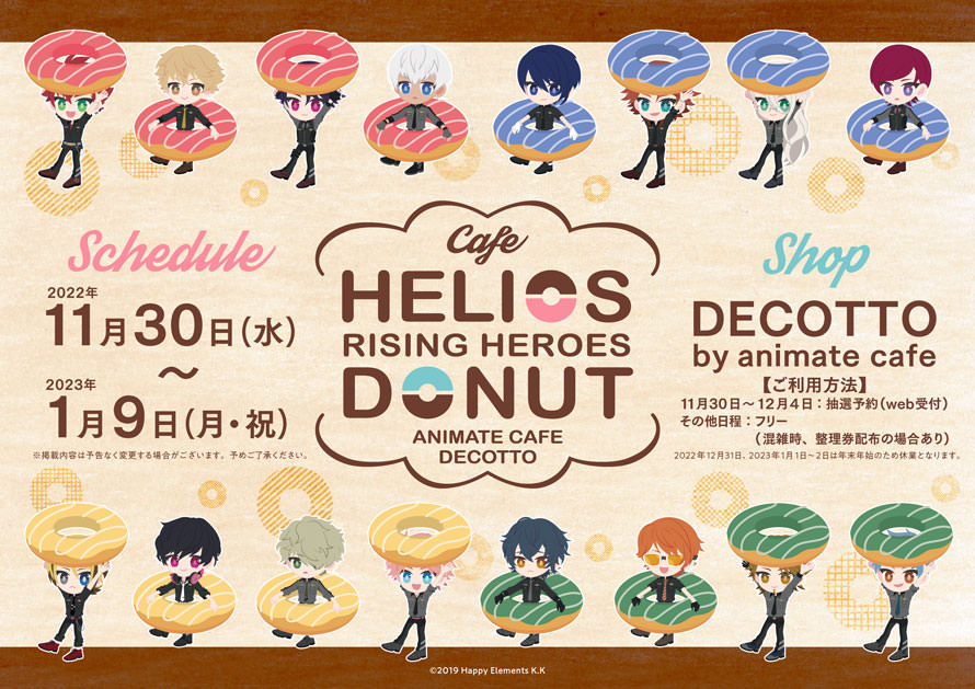 エリオスライジングヒーローズ × デコット池袋 11月30日よりコラボ開催!