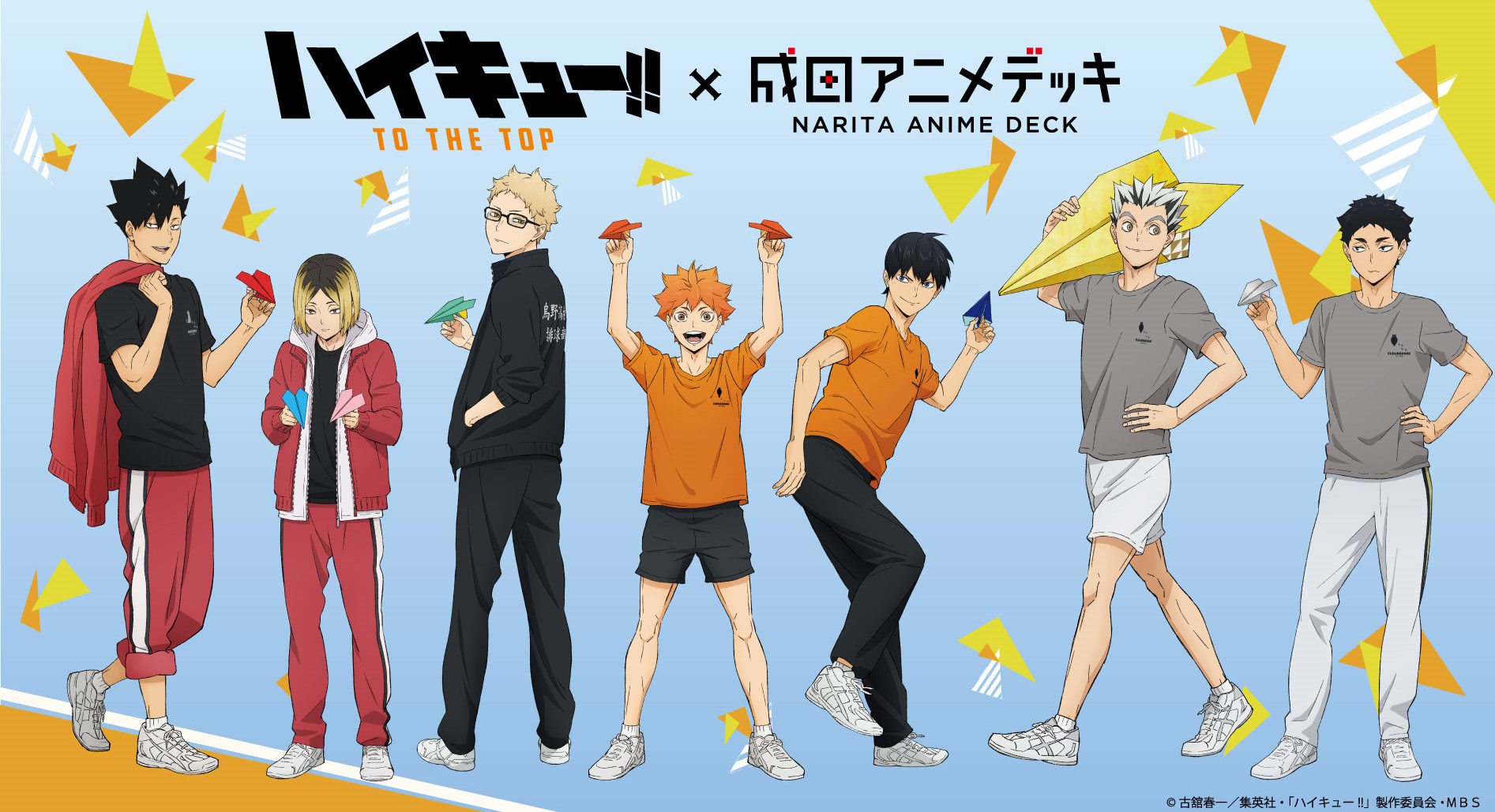 ハイキュー!! × 成田アニメデッキ 8月6日よりコラボ開催! 描き下ろしも