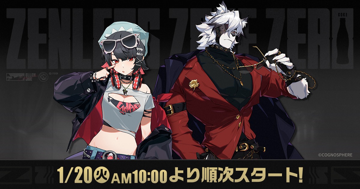 ゼンレスゾーンゼロ × コカ・コーラ × ファミリーマート コラボ開催決定!