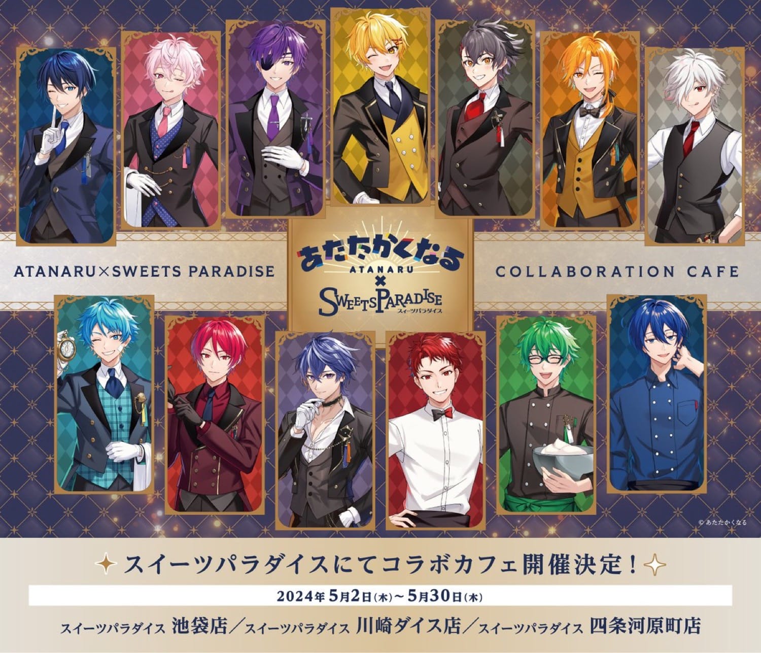 あたたかくなる コラボカフェ in スイパラ3店舗 5月2日より開催!