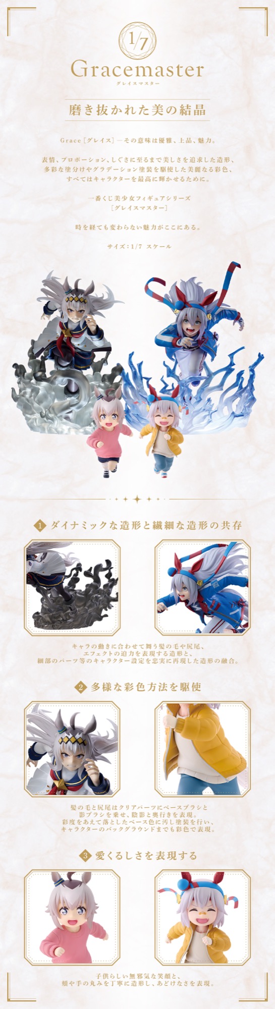 ウマ娘 シングレ 一番くじ 灰の怪物vs白い稲妻 12月22日より発売!