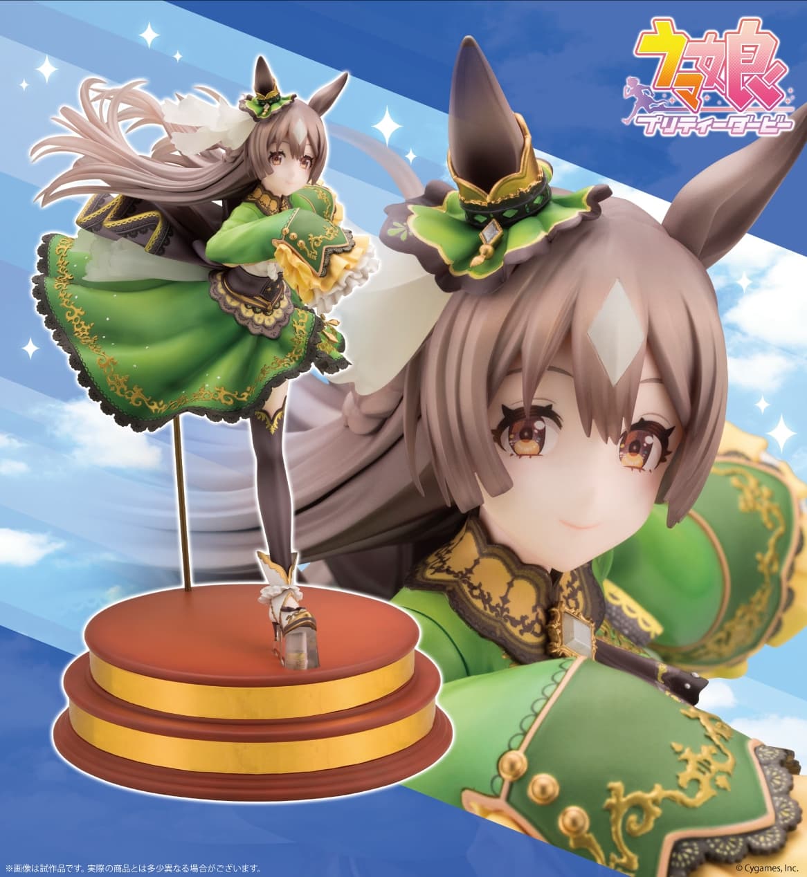 ウマ娘 疾走感あふれるサトノダイヤモンドの再現フィギュア 予約受付中!