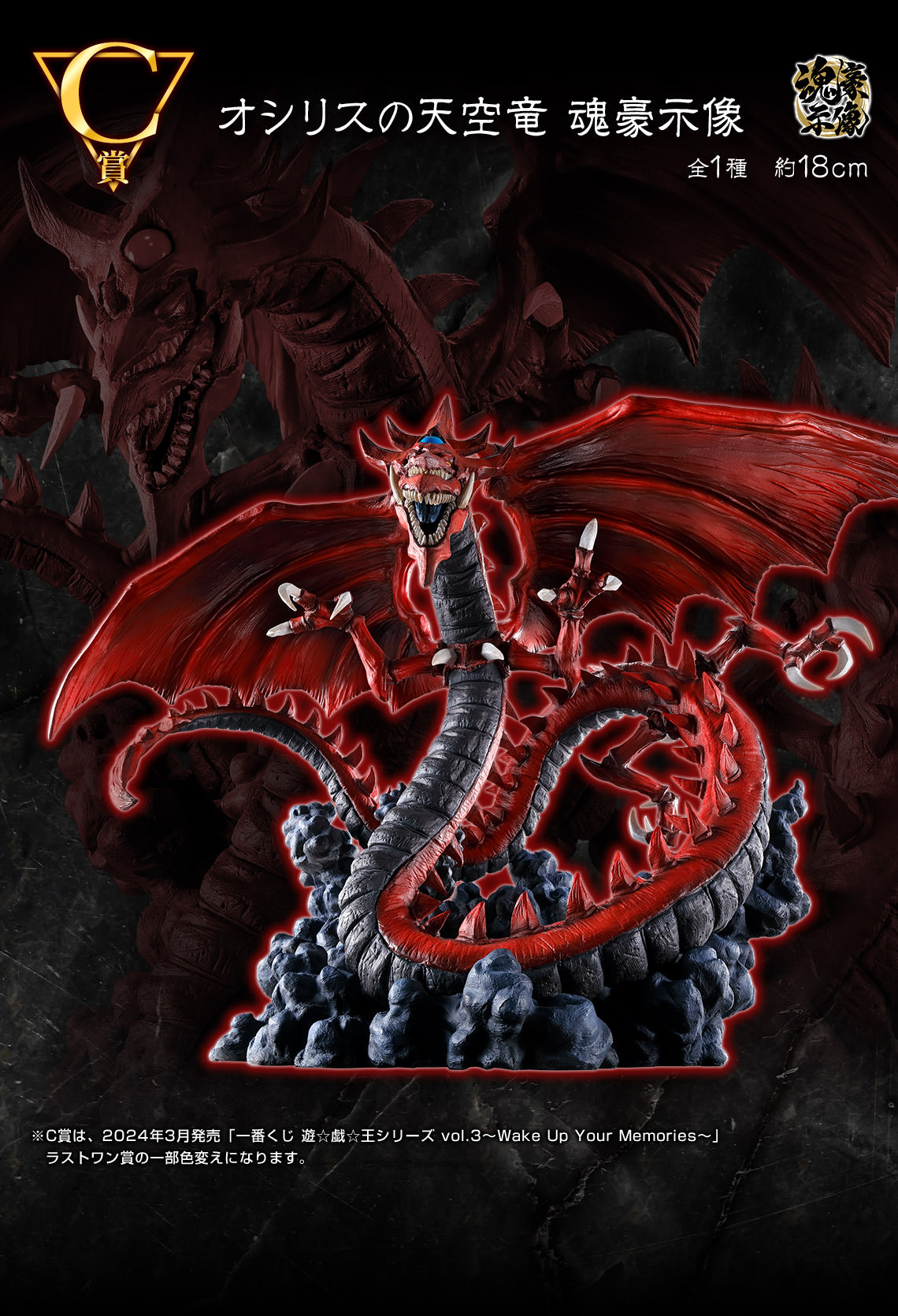 遊戯王 × 一番くじ 決闘者必見!! 10月5日より三幻神が顕現するグッズ登場!