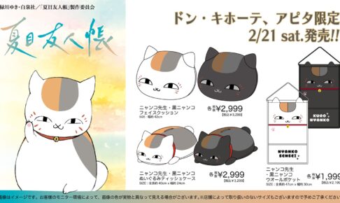 ほしむすびカフェ in 渋谷マルイ 4月29日よりコラボカフェ開催!