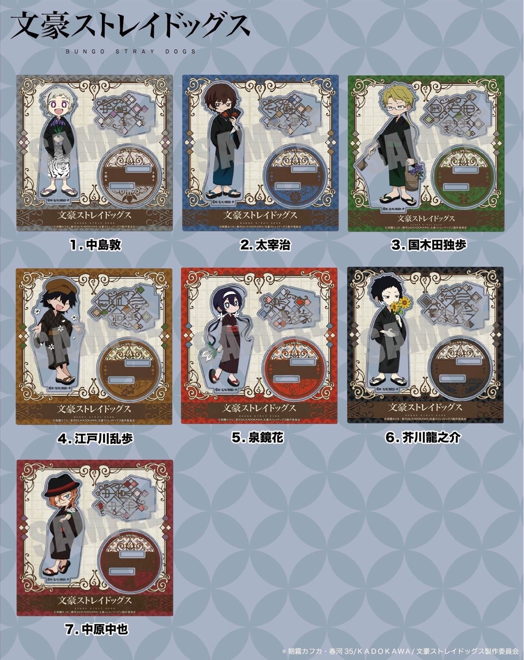 文豪ストレイドッグス 期間限定ストア in 埼玉・成田 8月24日より開催!