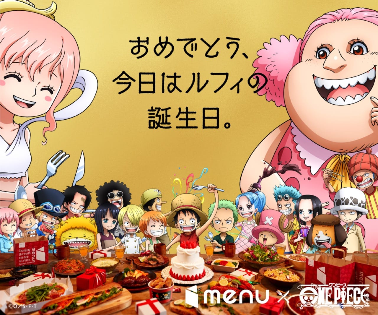 ワンピース × menu ルフィの誕生日CM 5月5日限定で放送! コラボグッズも!