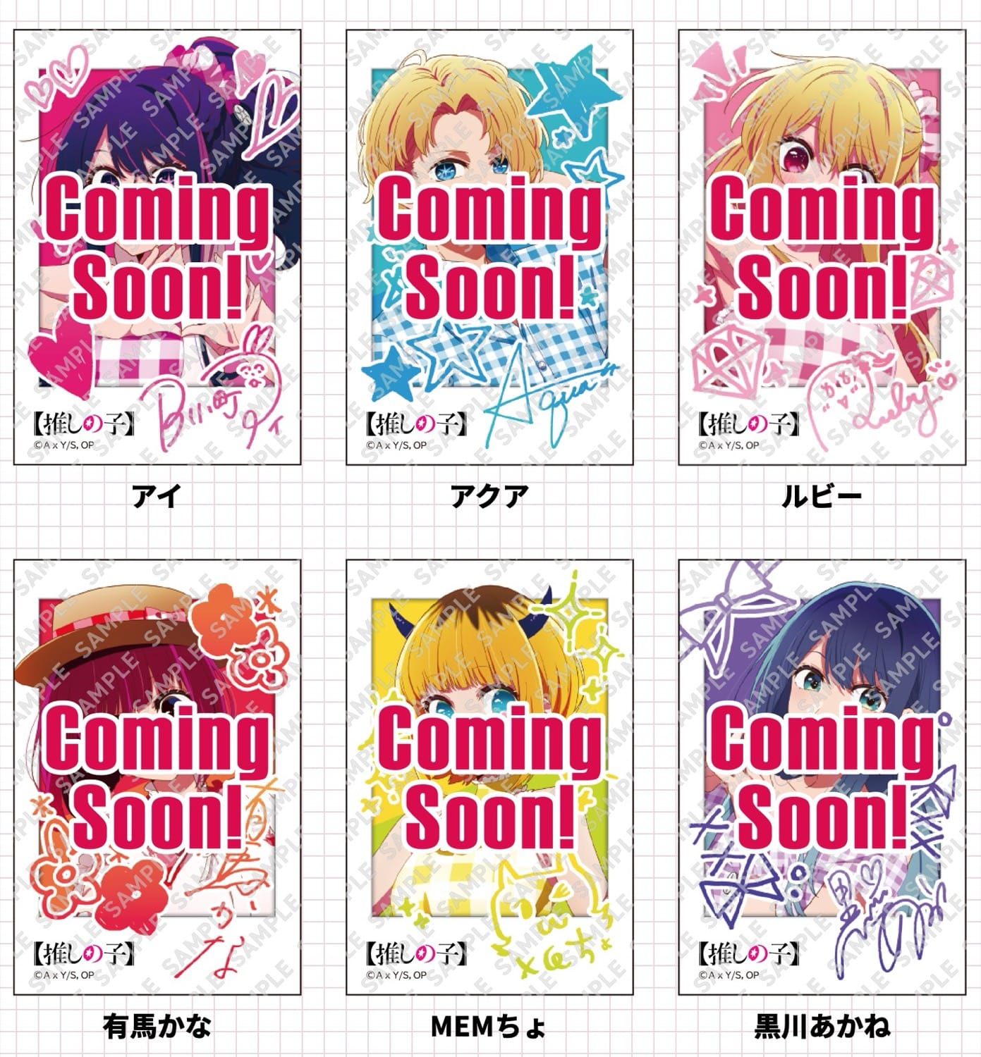 推しの子】× セブンイレブン全国 コラボキャンペーン 7月18日より開催!