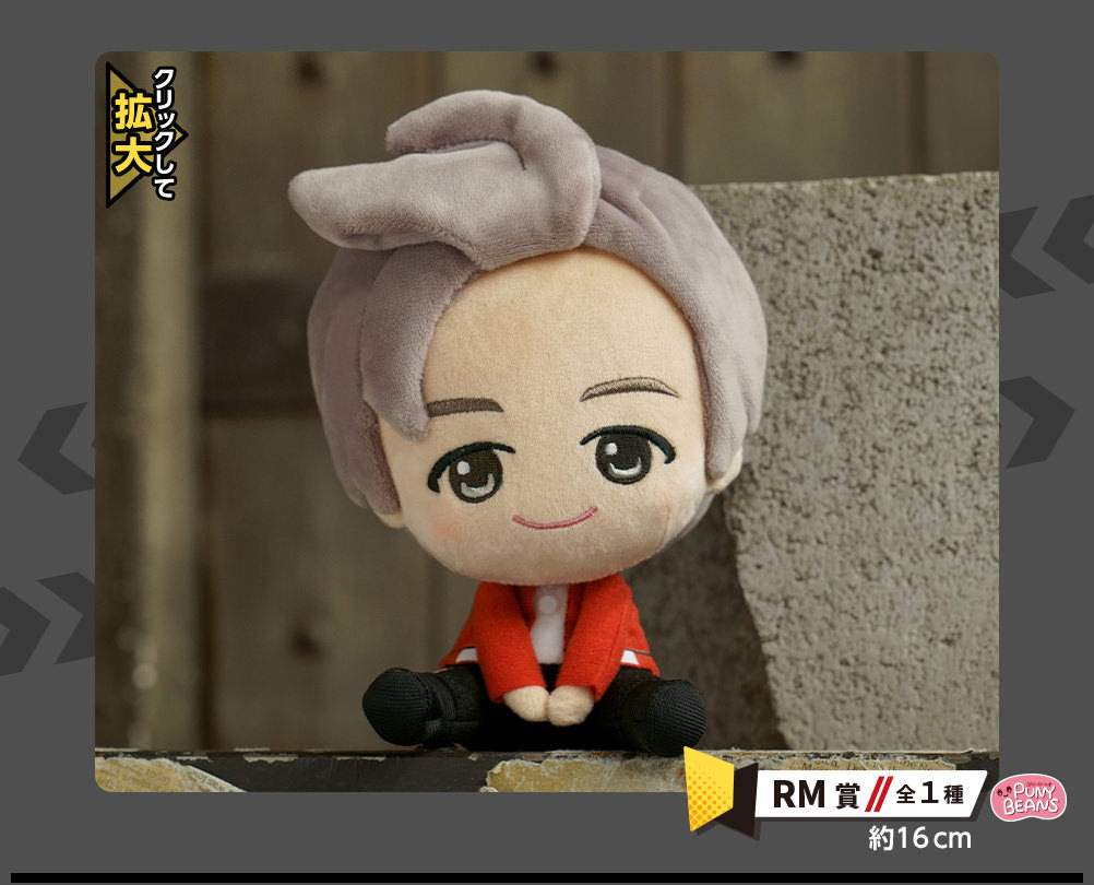 BTS「TinyTAN (タイニータン)」一番くじ 5月1日よりファミマ限定で登場!