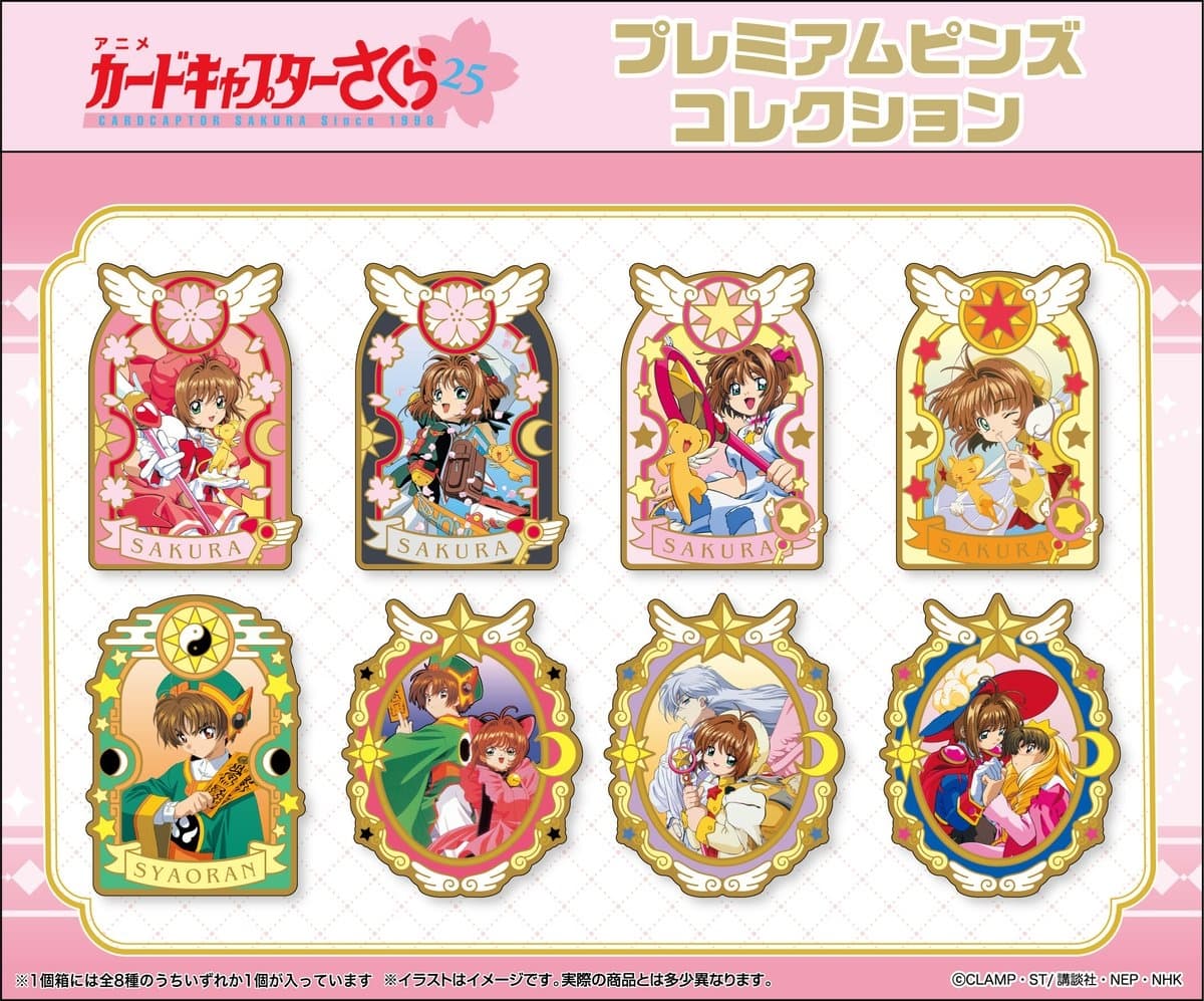 カードキャプターさくら アニメ放送開始25周年記念グッズ 24年2月発売!