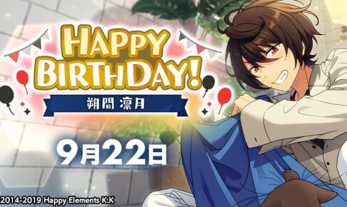 あんさんぶるスターズ!! 「朔間凛月」誕生日記念イラスト新登場!