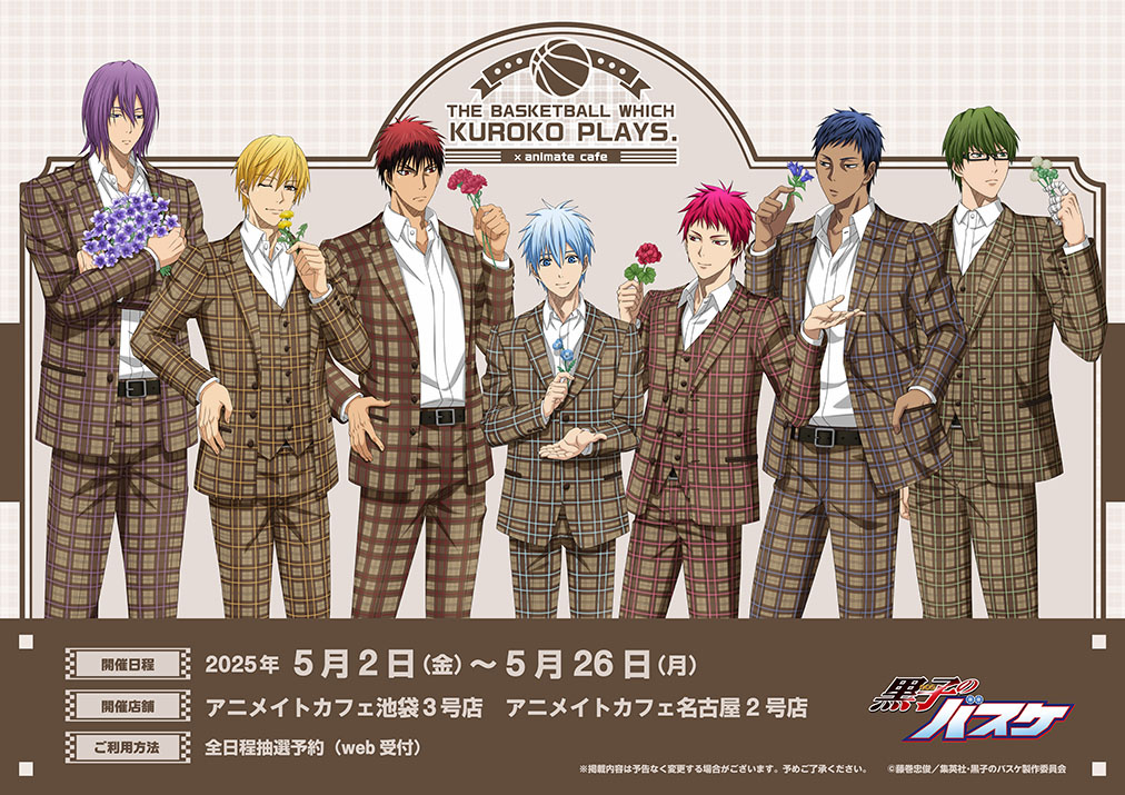 黒子のバスケ 妖怪大行進ポップアップストア in 渋谷 6月16日より開催!