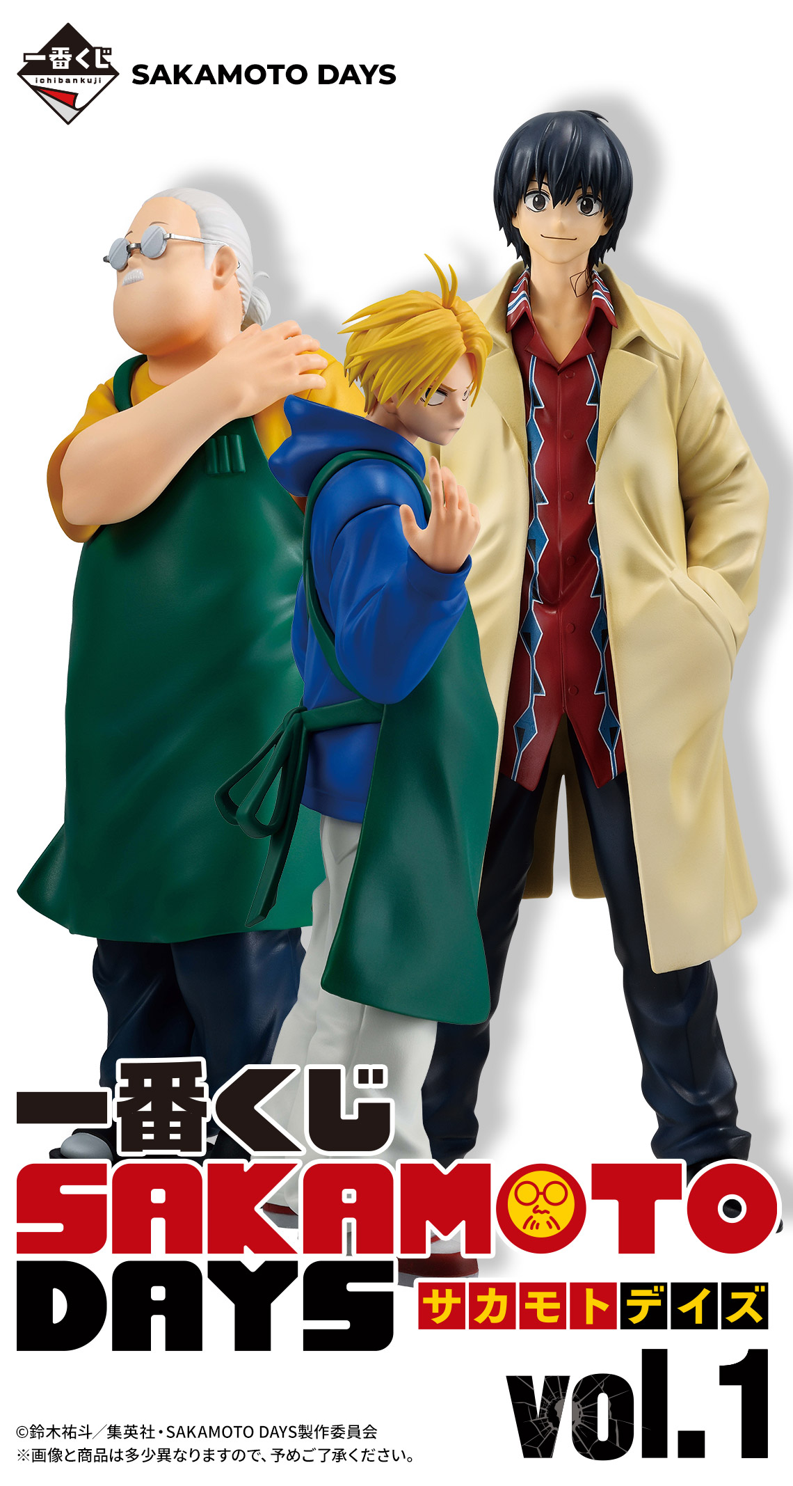 SAKAMOTO DAYS 一番くじ ラストワン賞・南雲のフィギュア解禁!