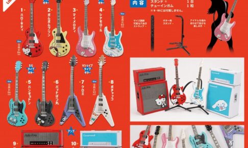 サンリオキャラクターズ ミニチュア楽器シリーズ食玩 コンビニ等に登場!