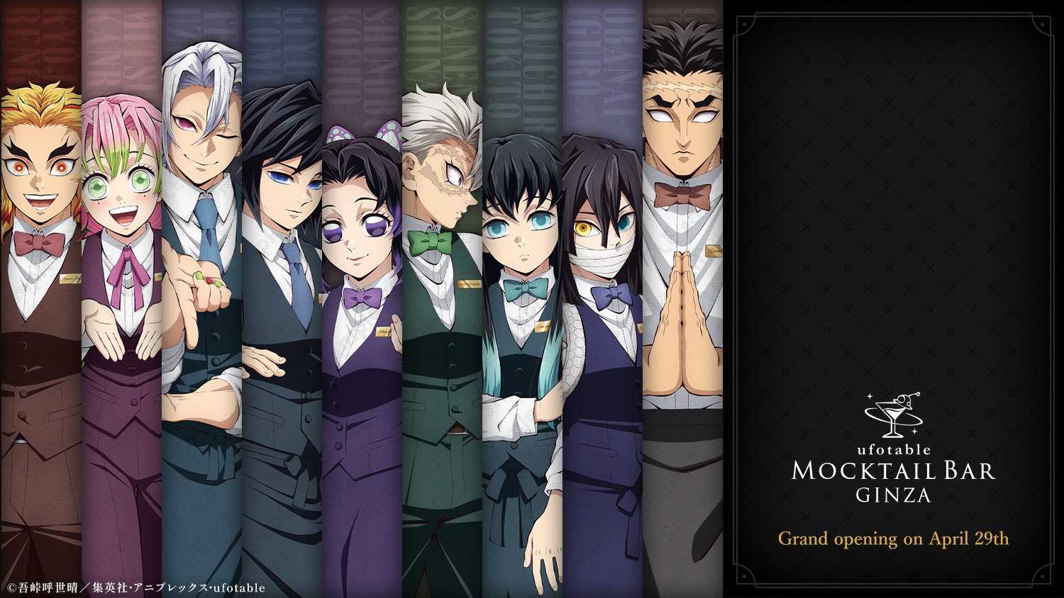 鬼滅の刃 × ufotable モクテルバー in 銀座 4月29日グランドオープン!