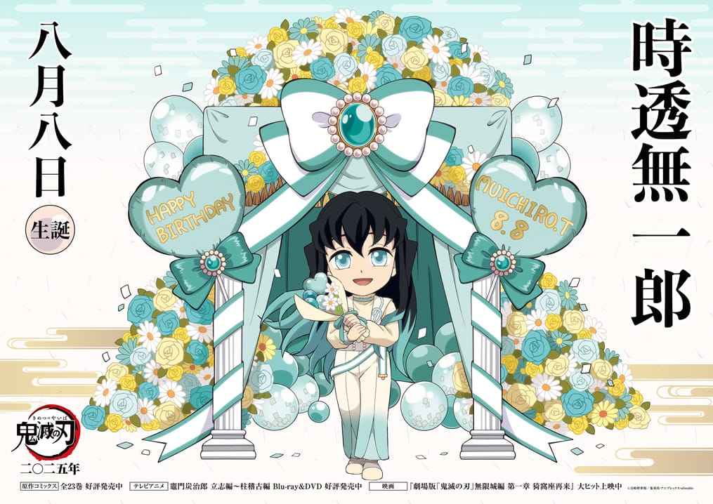 鬼滅の刃 狛治と恋雪をフィーチャーしたダイニング 1月15日より開催!