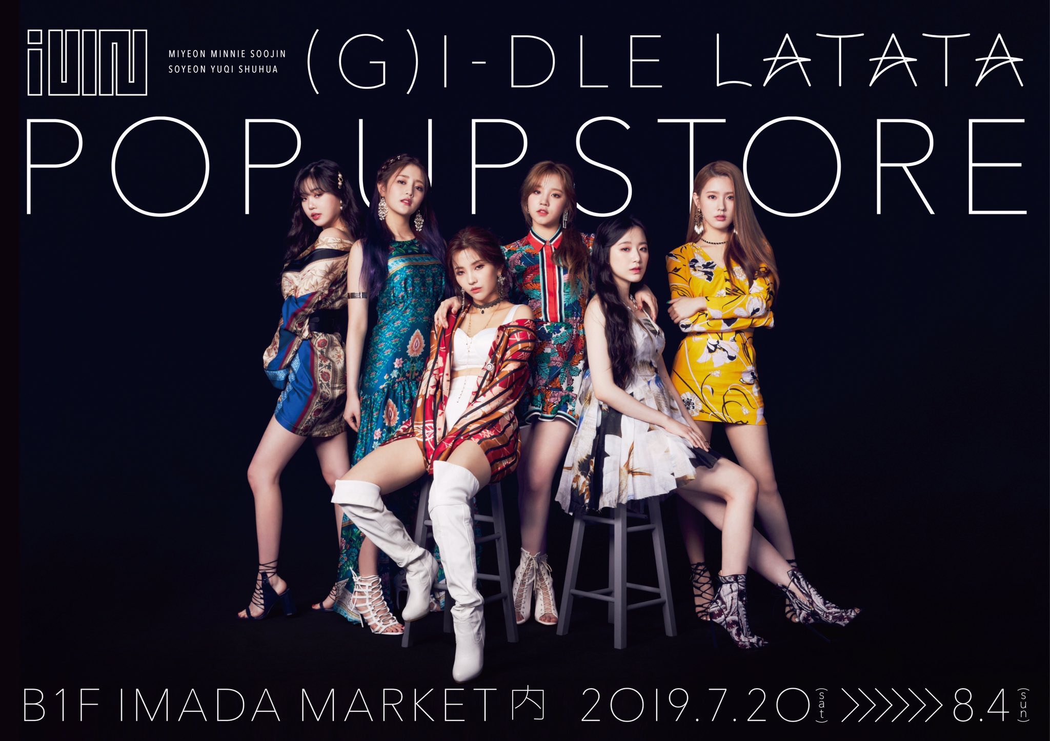 G)I-DLE × SHIBUYA109にて8.4まで「LATATA」期間限定ショップ開催中!