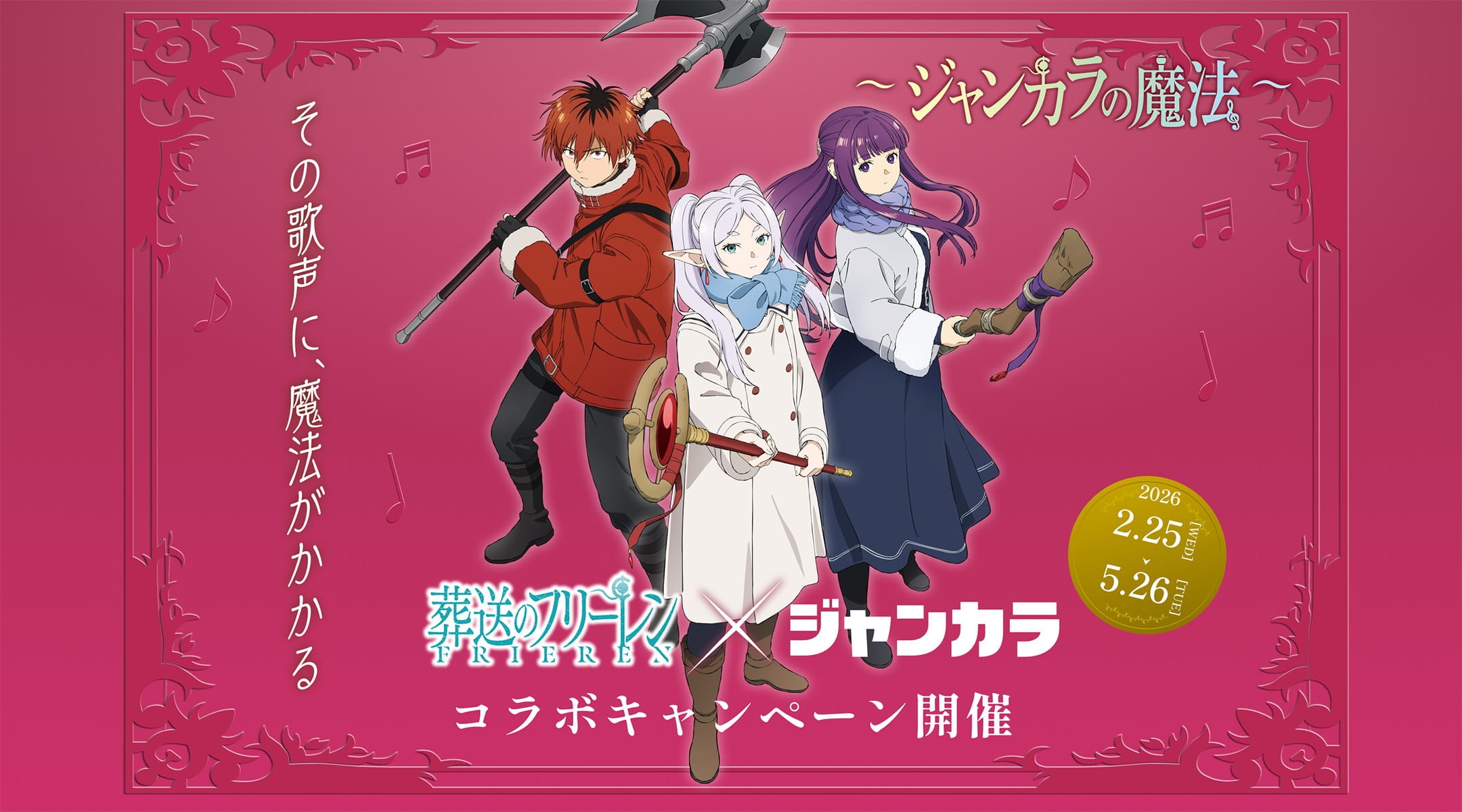 ブルーロック × アリナミン 11月1日よりコラボキャンペーン実施！