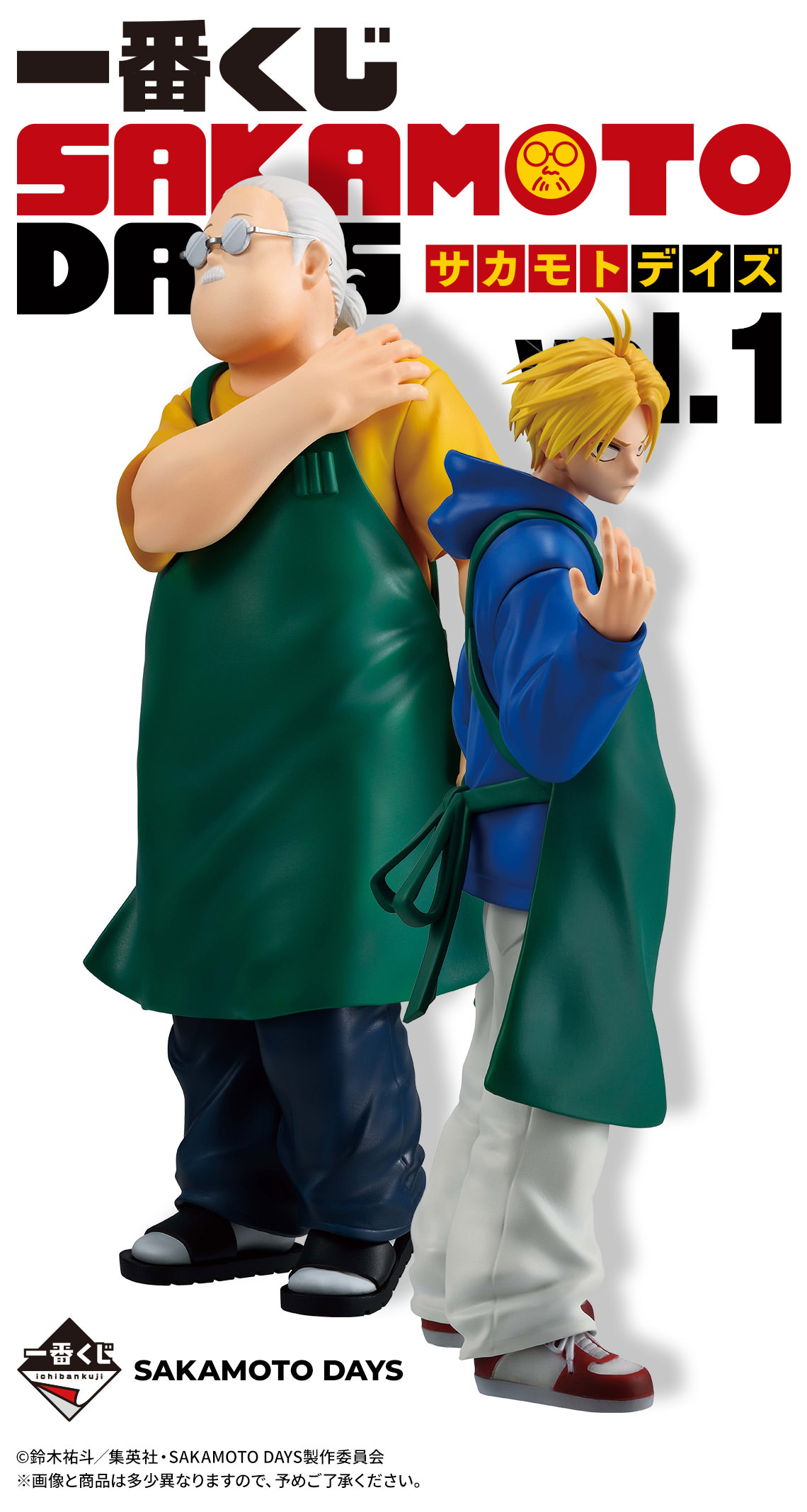 SAKAMOTO DAYS 一番くじ ラストワン賞・南雲のフィギュア解禁!