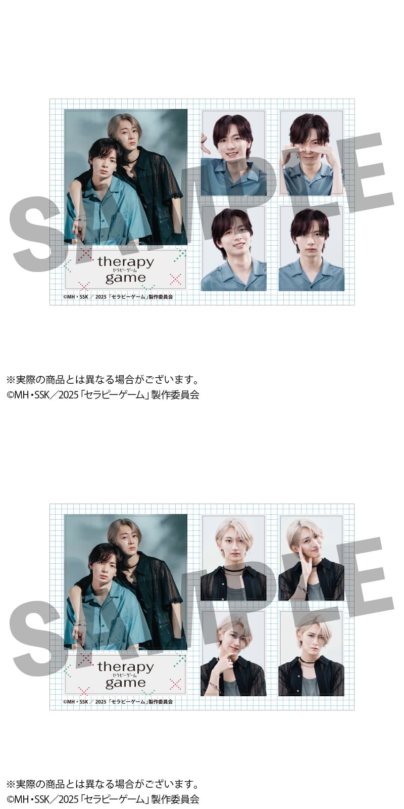 セラピーゲーム』静真と湊の実写アクスタが一般発売!原作グッズも充実