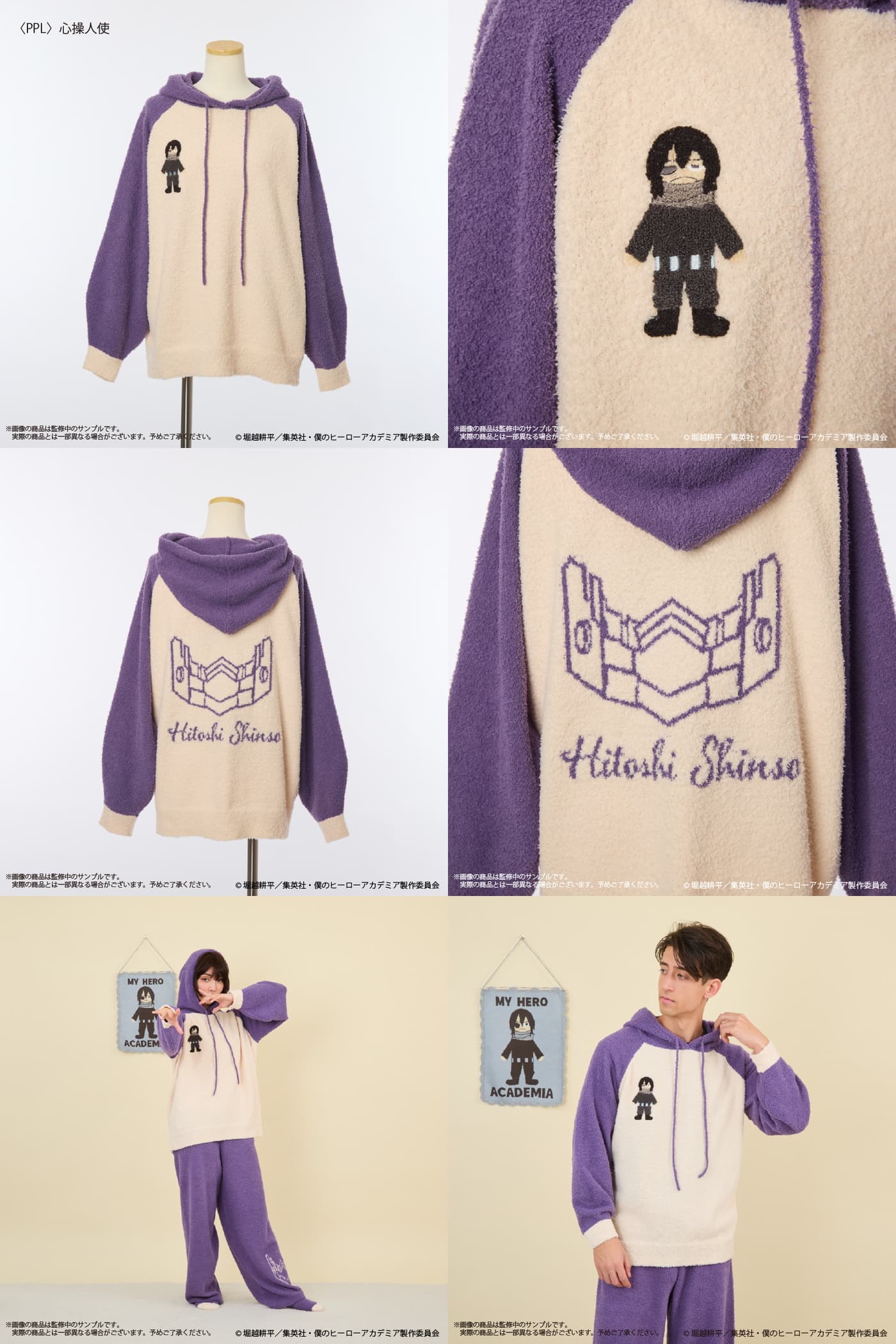 ヒロアカ × Palude第2弾 切島・心操・常闇・ミルコのルームウェアが