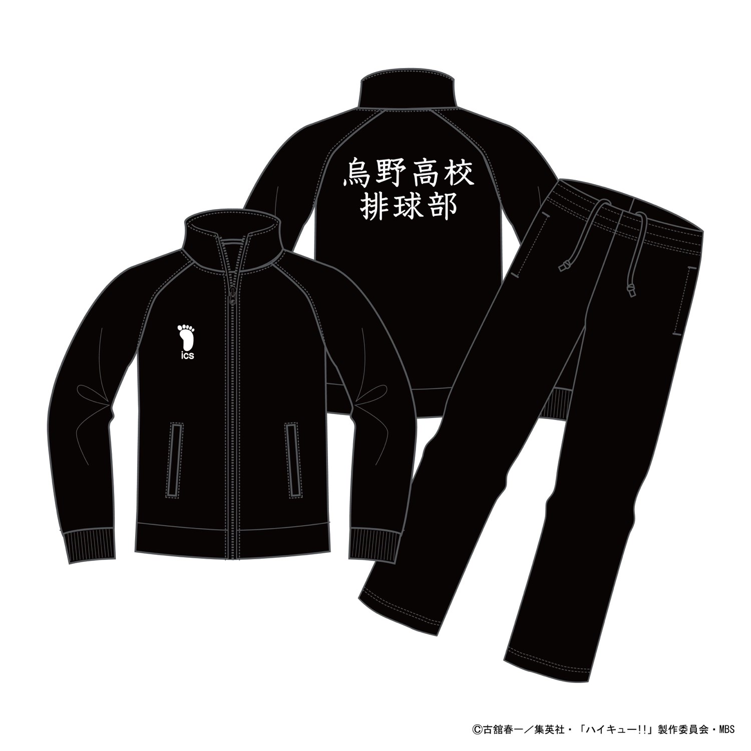 ハイキュー!! × ヴィレヴァン 烏野・音駒など3校のなりきりジャージ発売!