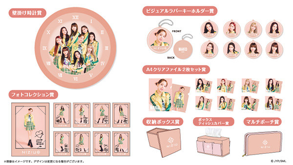 NiziU (ニジュー) × ローソン 11月23日よりコラボキャンペーン実施!