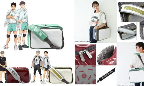 ハイキュー!! 稲荷崎/梟谷/青葉城西「スポーツバッグ」再現グッズ 2月発売