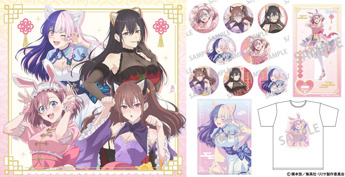 2.5次元の誘惑 ケモミミ × 中華ロリータ 描き下ろしグッズ 11月一般発売!