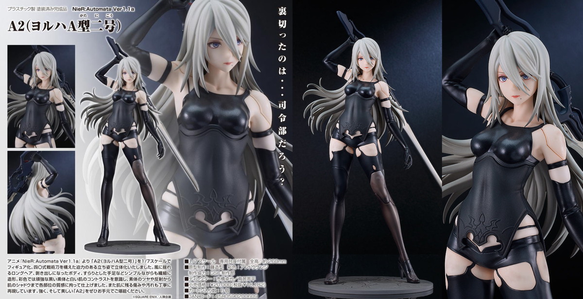 ニーアオートマタ 四〇式戦術刀を構えた「A2」スケールフィギュア 発売!
