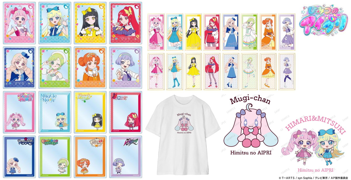 アニメ「ひみつのアイプリ」ひまり&みつきのアクスタなど新グッズ 発売!