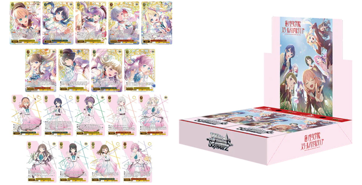 ラブライブ!​ 蓮ノ空 ヴァイスシュヴァルツ ブースターパック 1月31日発売!