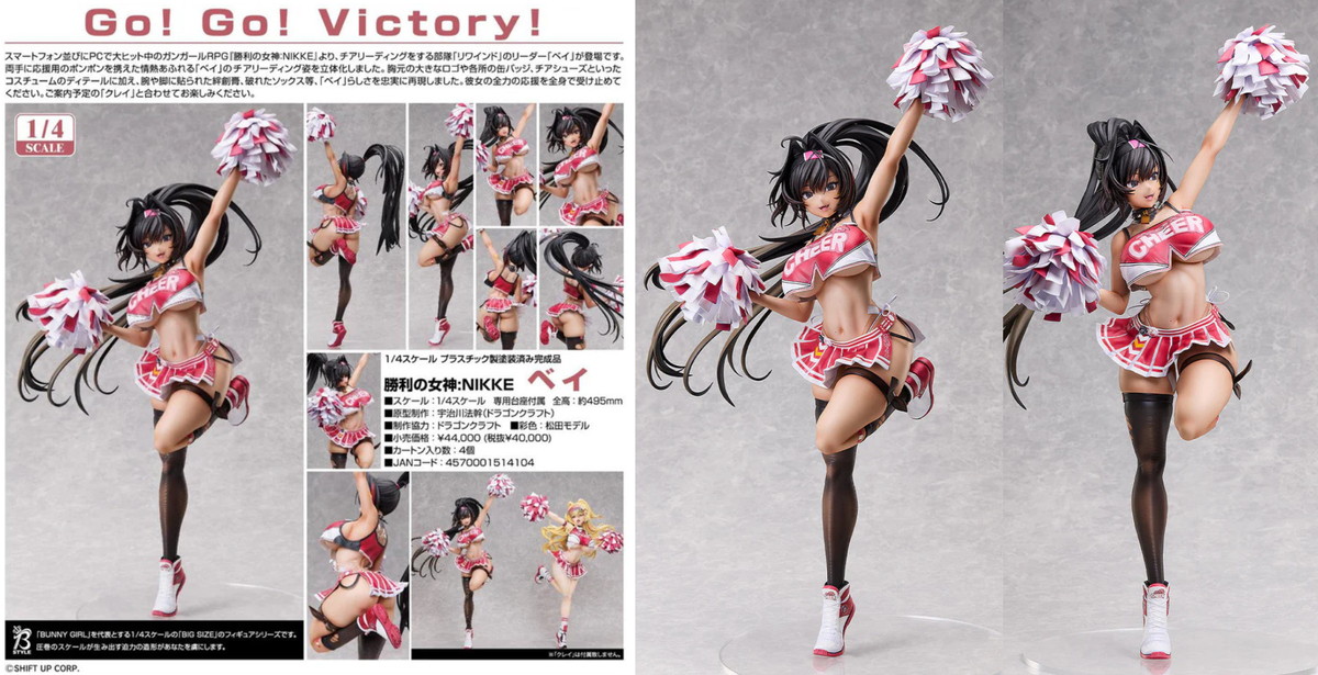 NIKKE ベイ 1/4スケールフィギュア 発売! チア姿を特大サイズで立体化!