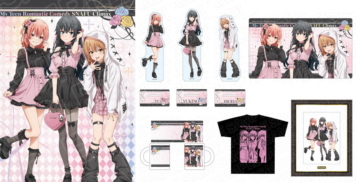 俺ガイル サブカルファッションがテーマの描き下ろしグッズ 10月発売!