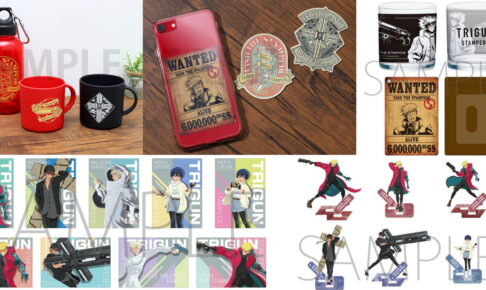 TRIGUN (トライガン) ヴァッシュの手配書をデザインしたグッズ 3月発売!