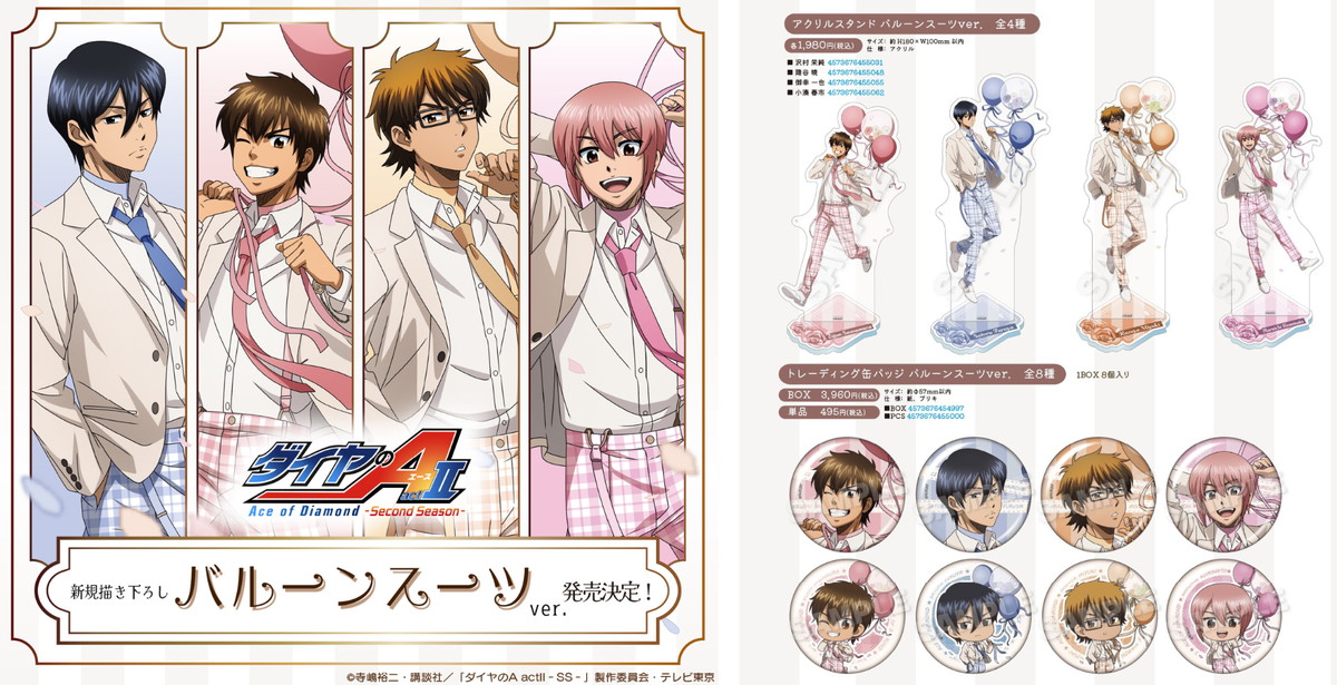 ヒプノシスマイク プリンスホテルコラボ MTC ヒプマイ×サンシャイン