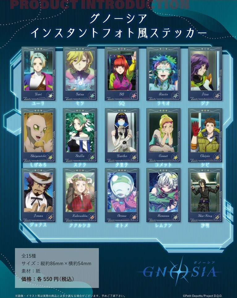 グノーシア セツやラキオの缶バッジコレクションなど新作グッズ 4月発売!