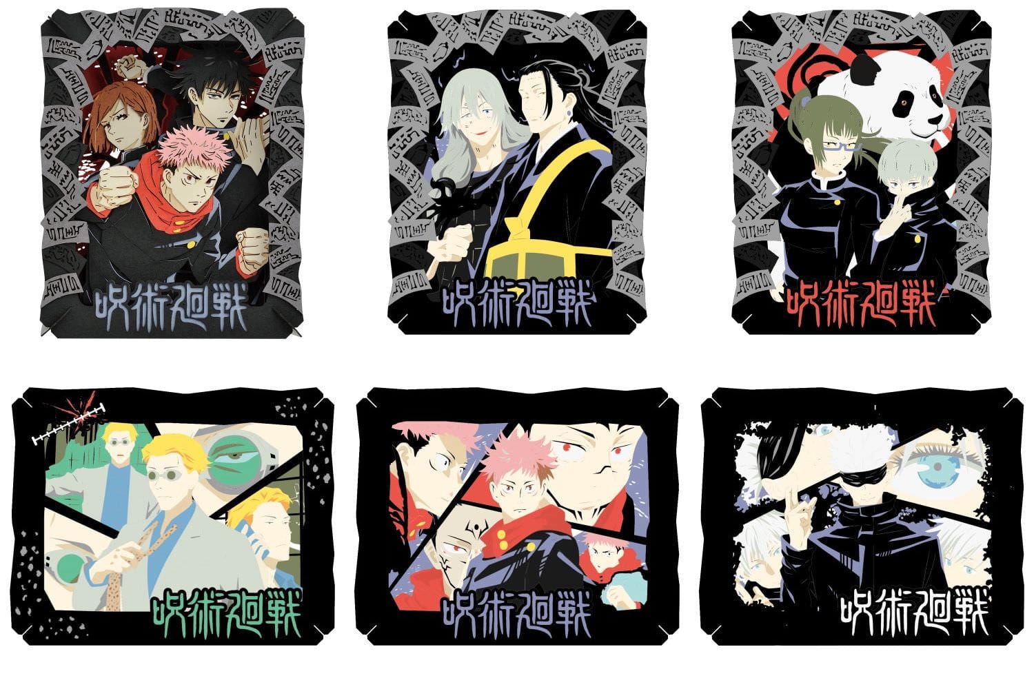 呪術廻戦 名場面を使用したペーパーシアター 全5種 2021年7月発売!