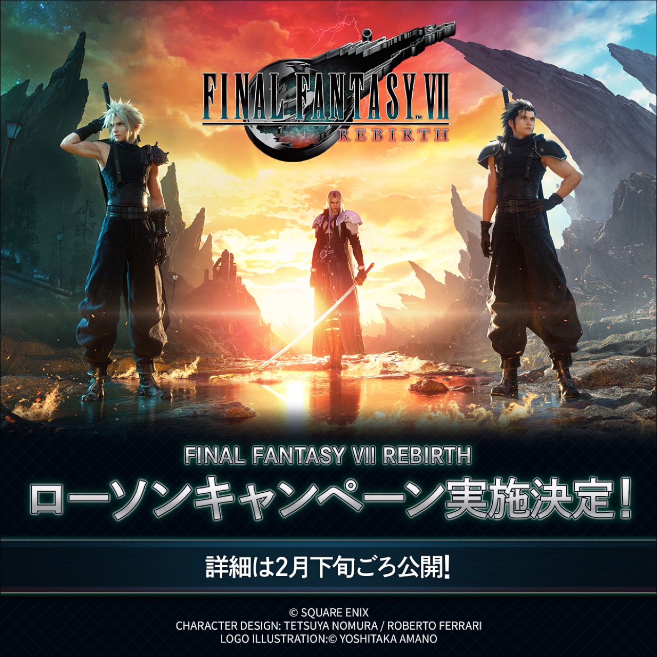 ファイナルファンタジー7 REBIRTH キャンペーン in ローソン 開催決定!