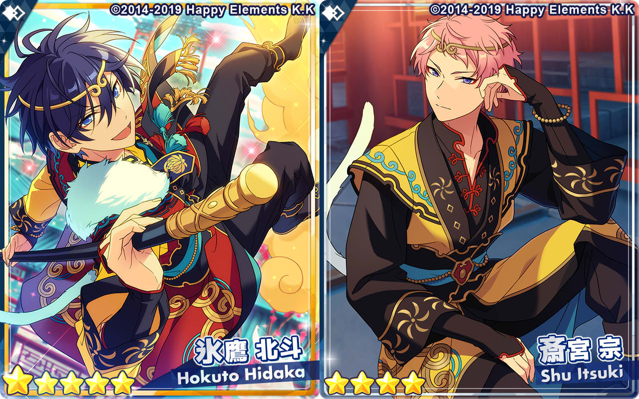 あんスタ 氷鷹北斗・斎宮宗らが登場する スカウト!ドラマティカ 開催!