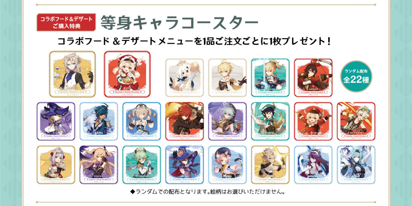 原神 × スイパラ コラボメニュー・描き下ろしグッズなどの情報解禁!