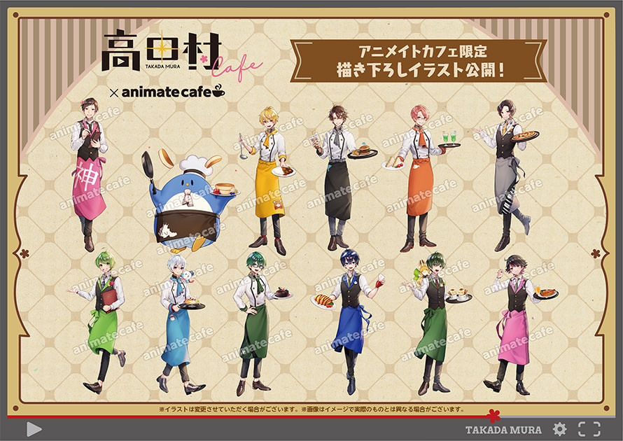 高田村 × アニメイトカフェ池袋・名古屋 12月21日からのコラボ詳細解禁!