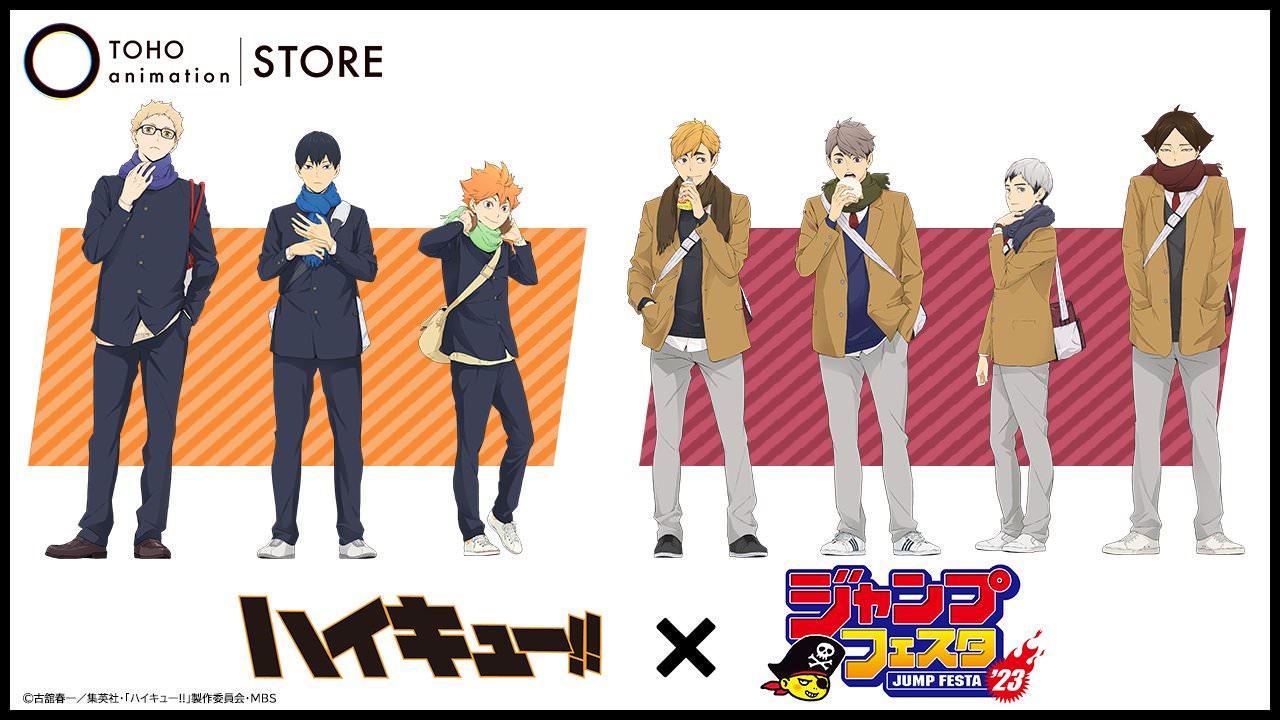 ハイキュー!! ジャンプフェスタ 2023 描き下ろしグッズ TaS限定で登場!