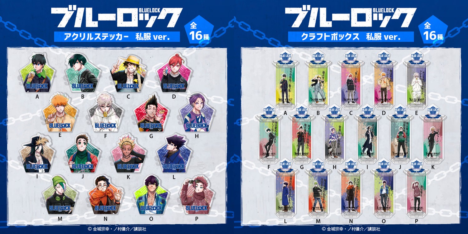 ブルーロック × ドンキ 3月26日より限定デザイングッズ発売!