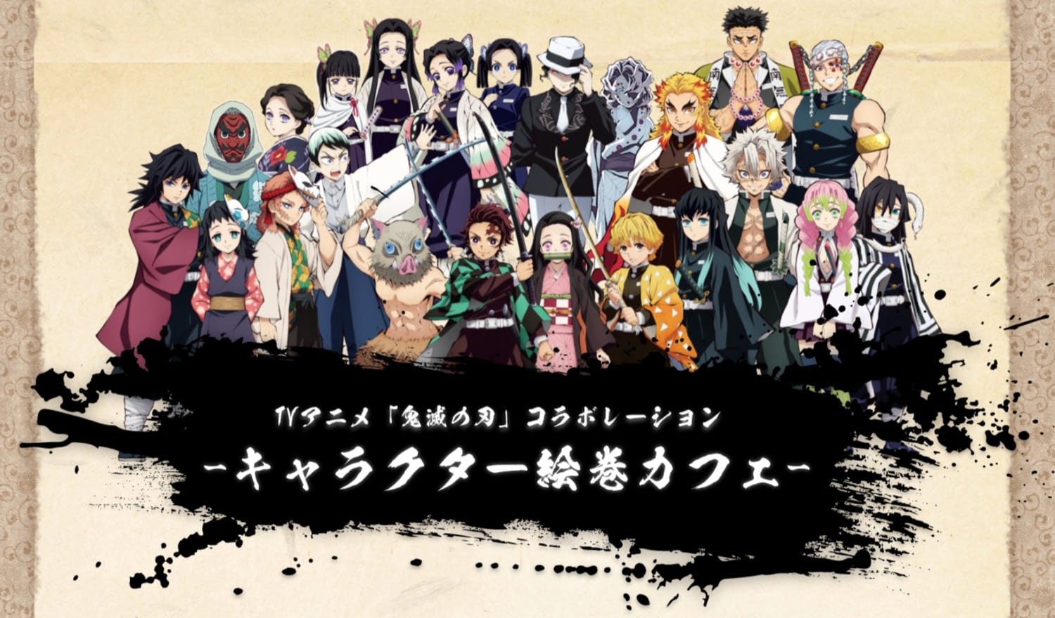 鬼滅の刃カフェ in ufotable Cafe 8月4日よりキャラクター絵巻第6期開催!!