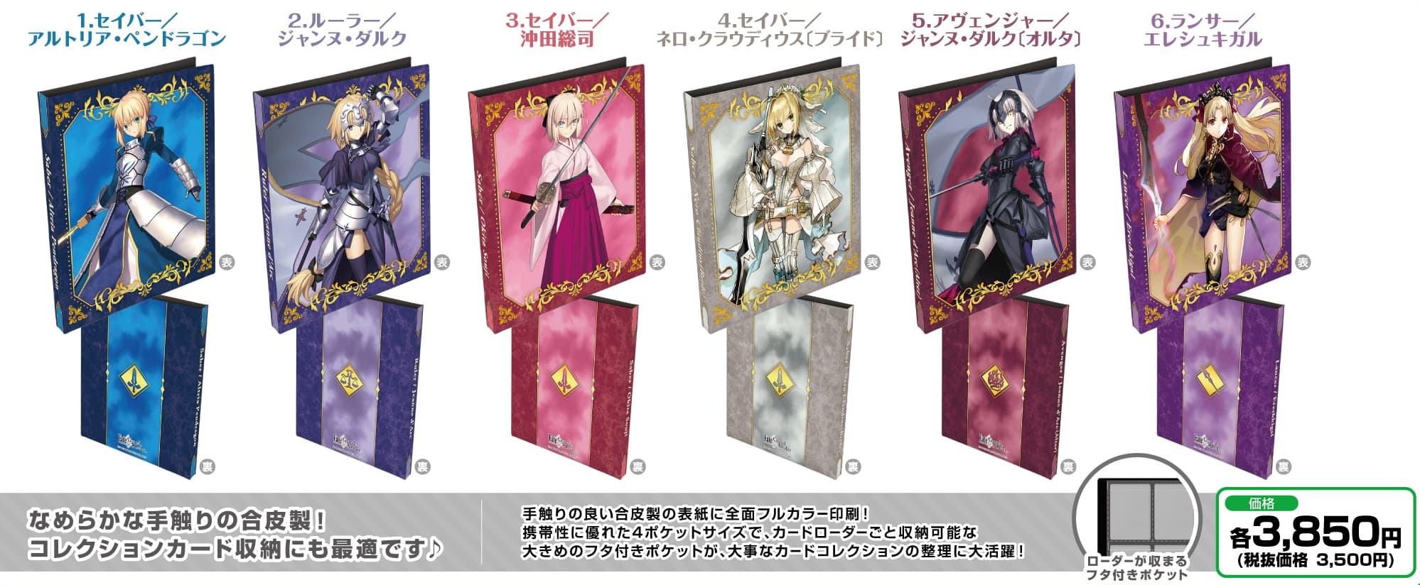 FGO 宮本武蔵ら人気サーヴァントのカードサプライ 12月より順次発売!